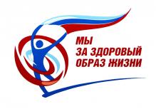 Лекция «О здоровом образе жизни»
