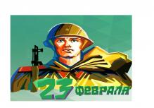 Мероприятие «Сильная половина», посвященное Дню защитника Отечества