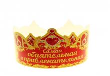 Развлекательное мероприятие «Самая обаятельная и привлекательная»