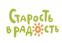 Поздравление БФ «Старость в радость» с 8 Марта