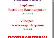 шахматно-шашечный турнир