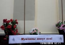 Мероприятие 