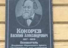 Академическая дача имени И.Е. Репина 