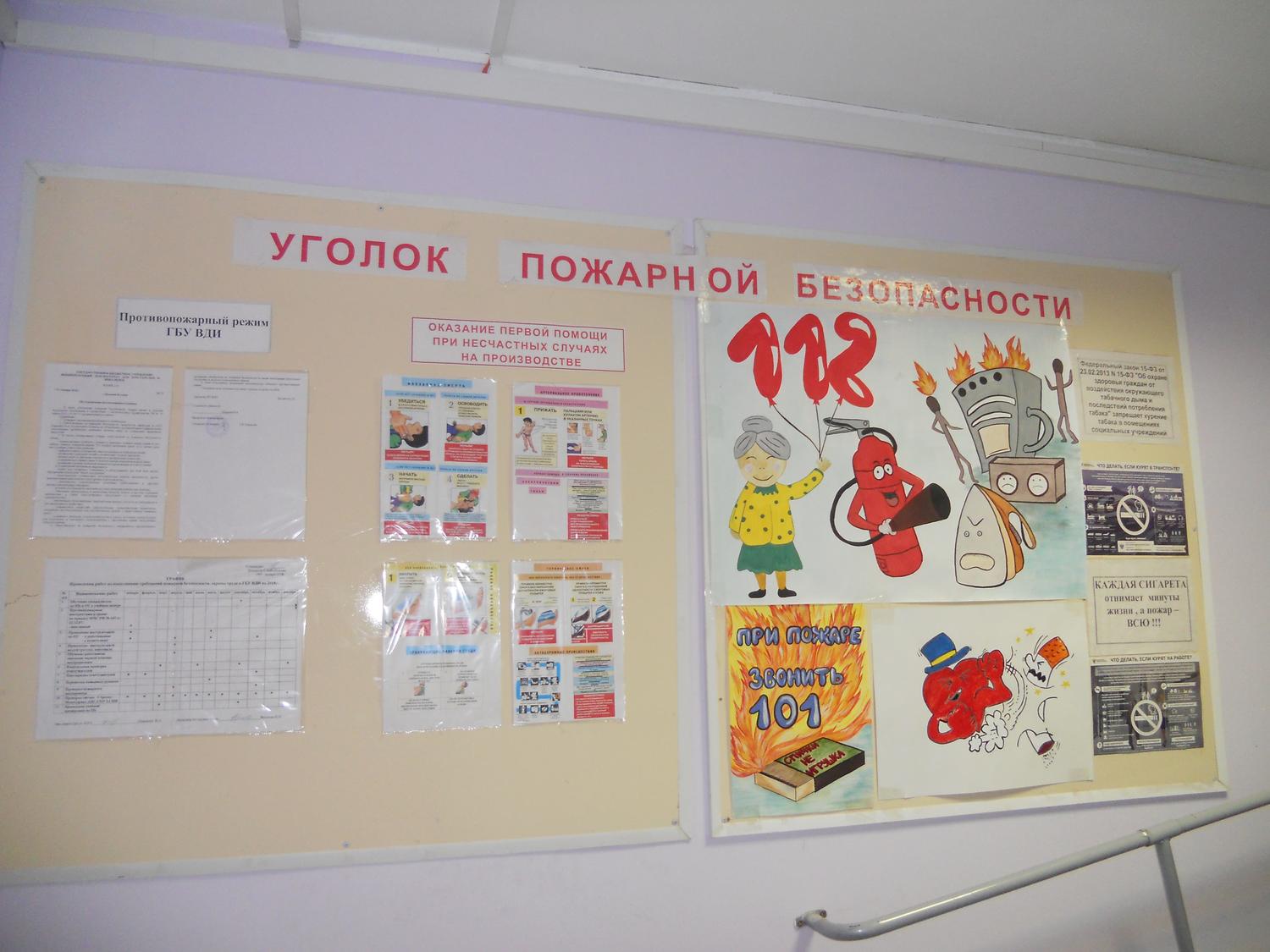 В целях соблюдения Федерального закона от 23 февраля 2013 г. № 15-ФЗ «Об охране здоровья граждан от воздействия окружающего табачного дыма и последствий потребления табака», специально выделенные места для курения в Вышневолоцком доме-интернате для престарелых и инвалидов оборудованы и оснащены в соответствии с Требованиями к выделению и оснащению специальных мест на открытом воздухе для курения табака, к выделению и оборудованию изолированных помещений для курения табакаitemprop=