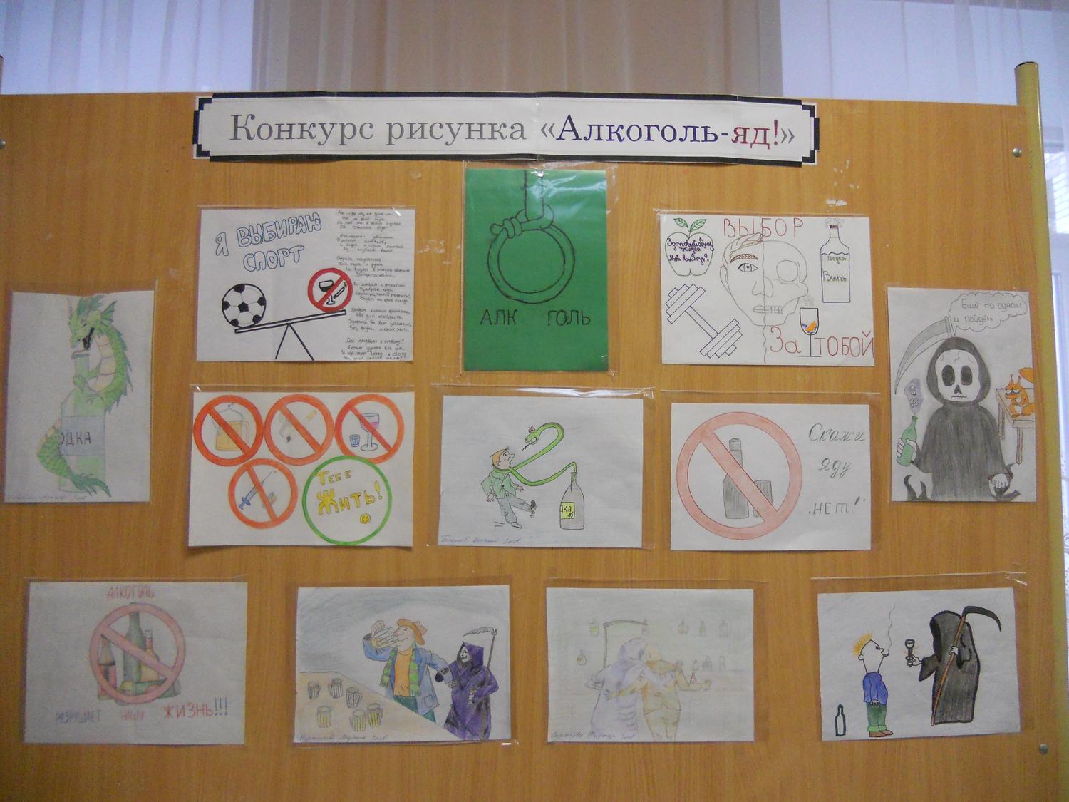 Согласно плану проведения мероприятий антиалкогольного месячника, в доме-интернате для престарелых и инвалидов прошел конкурс рисунка «Алкоголь – яд!»
itemprop=