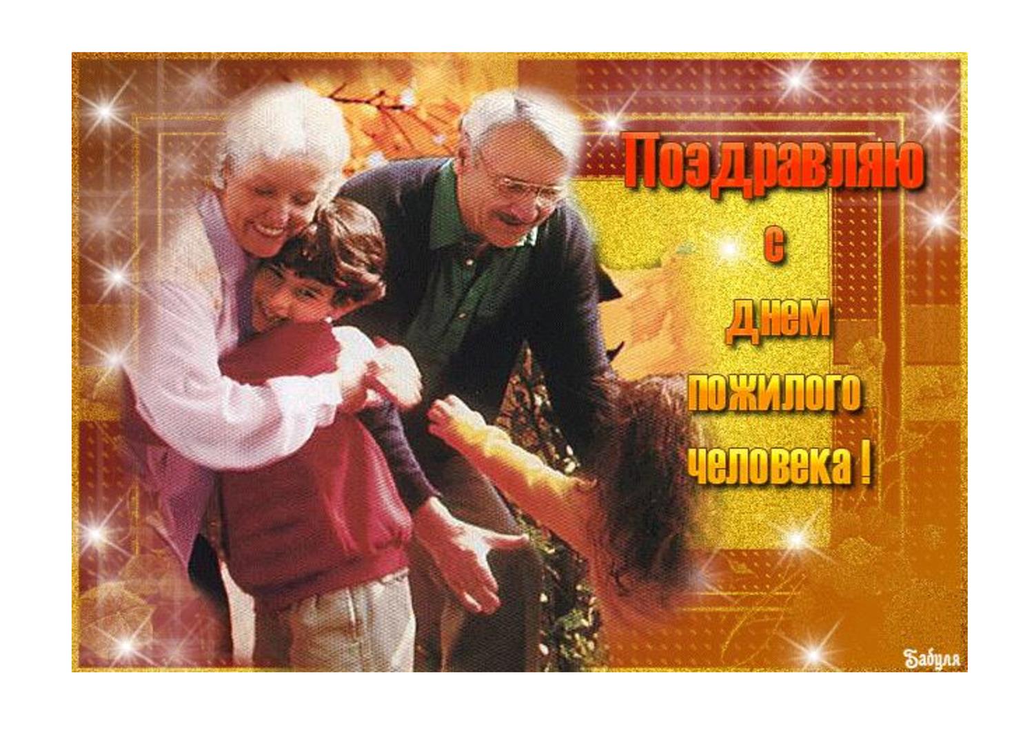 «2» октября 2019 года ученики и преподаватели Муниципального бюджетного общеобразовательного учреждения «Средняя общеобразовательная школа № 19» г. Вышний Волочек Тверской области посетили наш дом-интернат для престарелых и инвалидов с концертом, посвященным Дню пожилого человека
itemprop=