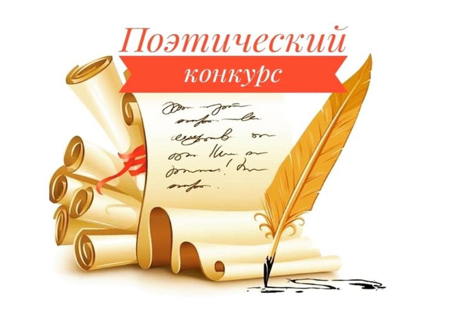 Получатели социальных услуг нашего дома-интерната для престарелых и инвалидов приняли активное участие в поэтическом конкурсе «Друг Муз»
itemprop=