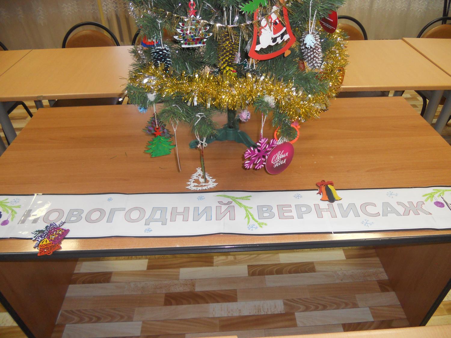 В нашем доме-интернате для престарелых и инвалидов прошла выставка под названием «Новогодний вернисаж»
itemprop=