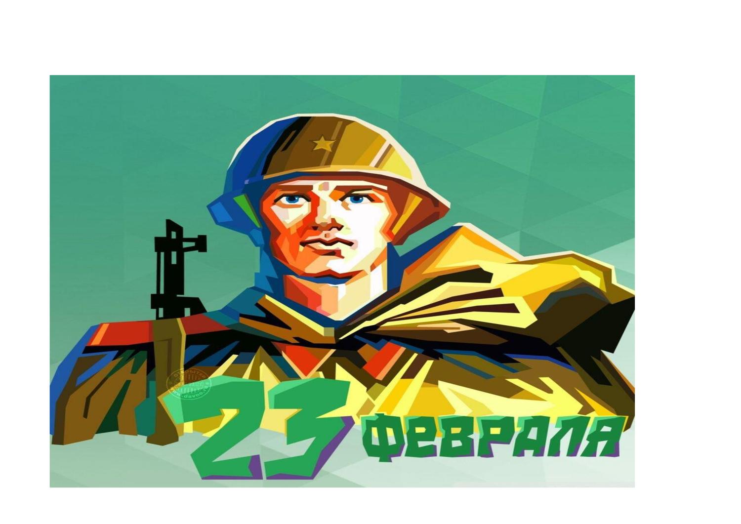 «21» февраля 2020 года социальными работниками нашего учреждения в честь Дня защитника Отечества проведено мероприятие под названием «Сильная половина»
itemprop=