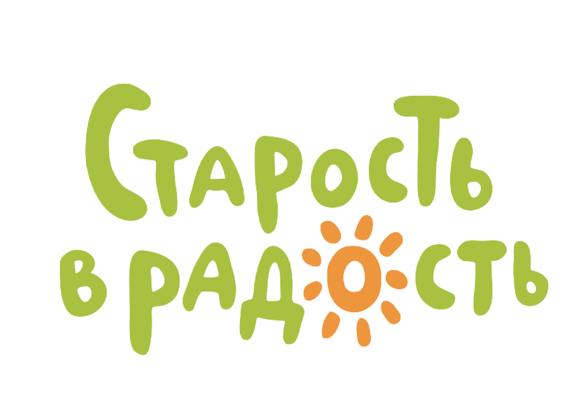 Наших женщин с праздником 8 Марта поздравил благотворительный фонд «Старость в радость»
itemprop=