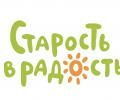 Наших женщин с праздником 8 Марта поздравил благотворительный фонд «Старость в радость»
