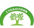 На территории Вышневолоцкого дома – интерната для престарелых и инвалидов прошел субботник
