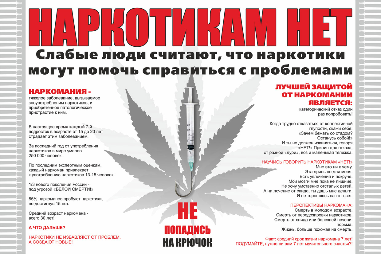 До 26 июня 2021 года в Тверской области продолжится Всероссийский месячник антинаркотической направленности и популяризации здорового образа жизни
itemprop=