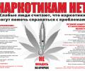 До 26 июня 2021 года в Тверской области продолжится Всероссийский месячник антинаркотической направленности и популяризации здорового образа жизни
