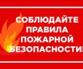 Подготовка ГБУ Вышневолоцкий дом-интернат для престарелых и инвалидов к пожароопасному сезону 2022 г.
