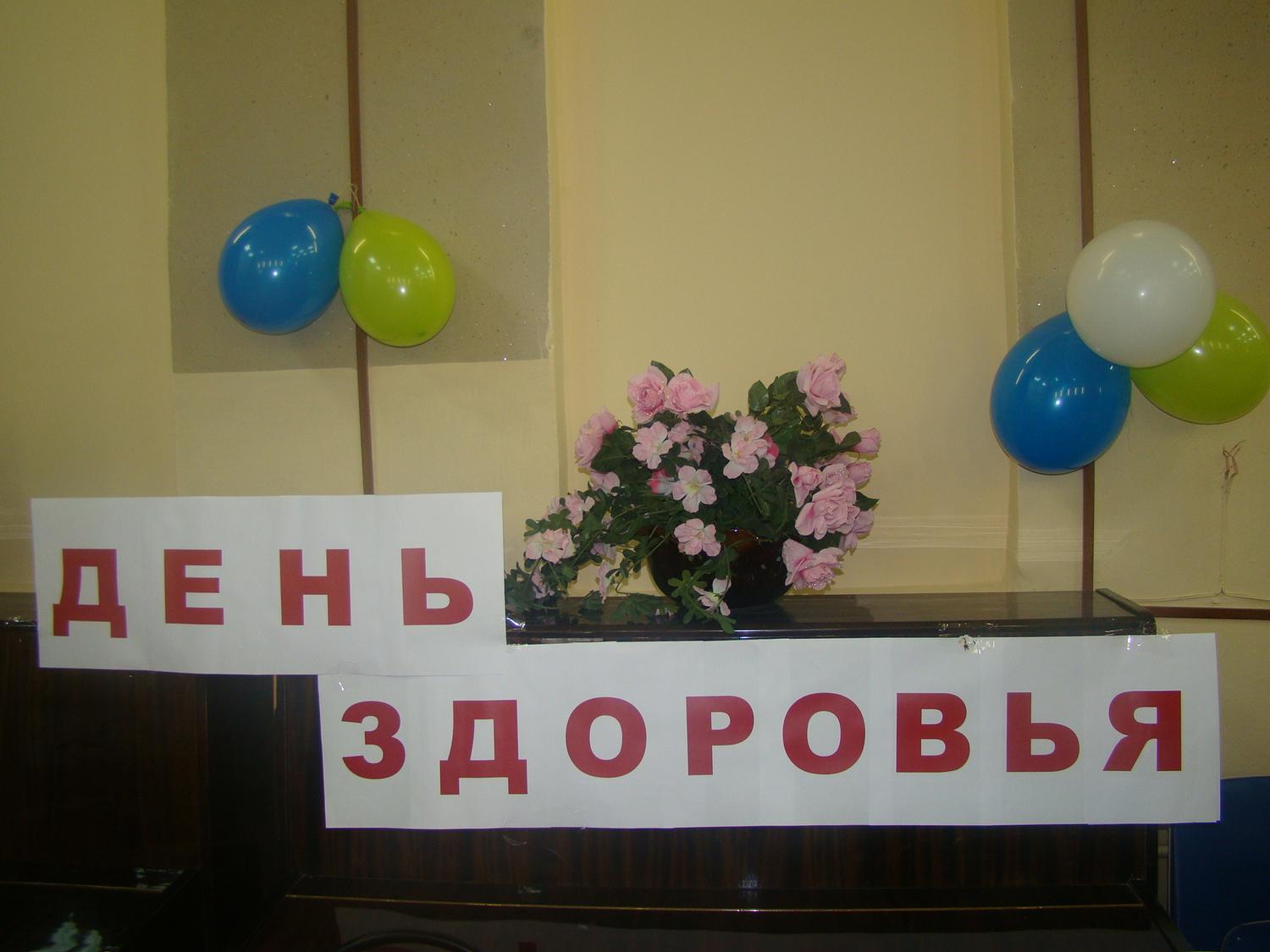 26 сентября 2017 года согласно Плану мероприятий Антиалкогольного месячника в Вышневолоцком доме-интернате для престарелых и иналидов организовано спортивное мероприятие "День здоровья"
itemprop=