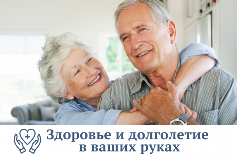 Дни здорового долголетия!
itemprop=