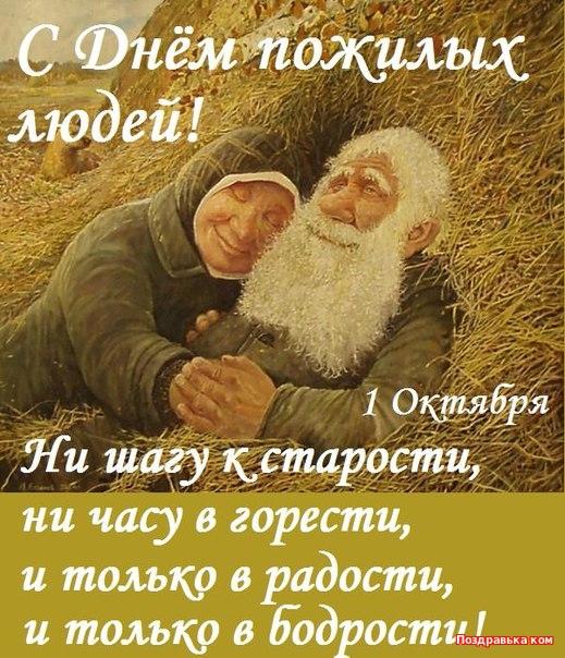 28 сентября 2017 года в Вышневолоцком доме-интернате для престарелых и инвалидов прошел концерт, посвященный празднованию Дня пожилого человека
itemprop=