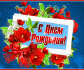 Поздравления с Днём Рождения, нашей долгожительницы!
