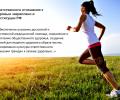 Неделя ответственного отношения к здоровью!
