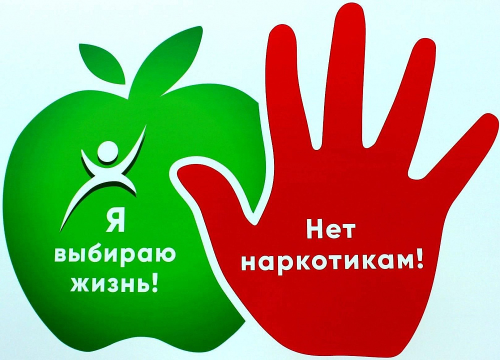 Неделя профилактики употребления наркотических средств!
itemprop=
