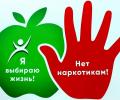 Неделя профилактики употребления наркотических средств!

