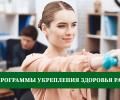  Неделя популяризации лучших практик укрепления здоровья на рабочих местах (в честь Всемирного дня охраны труда 28 апреля)
