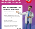 Девиз Всемирного дня здоровья 2024 года — «Моё здоровье, моё право».
